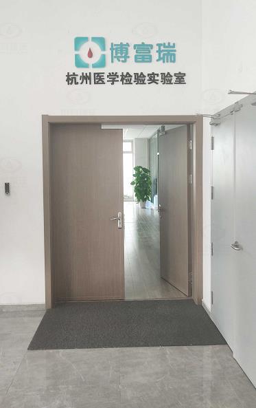 杭州博富瑞医学检验实验室有限公司 熊猫体育实验室污水处理设备安装完成