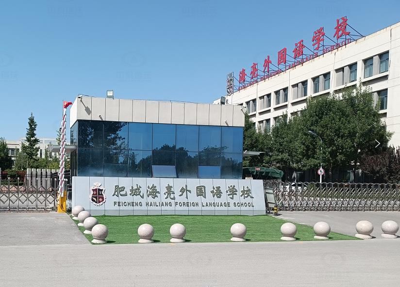 山东省泰安市肥城市海亮外国语学校熊猫体育实验室污水处理设备安装调试完成
