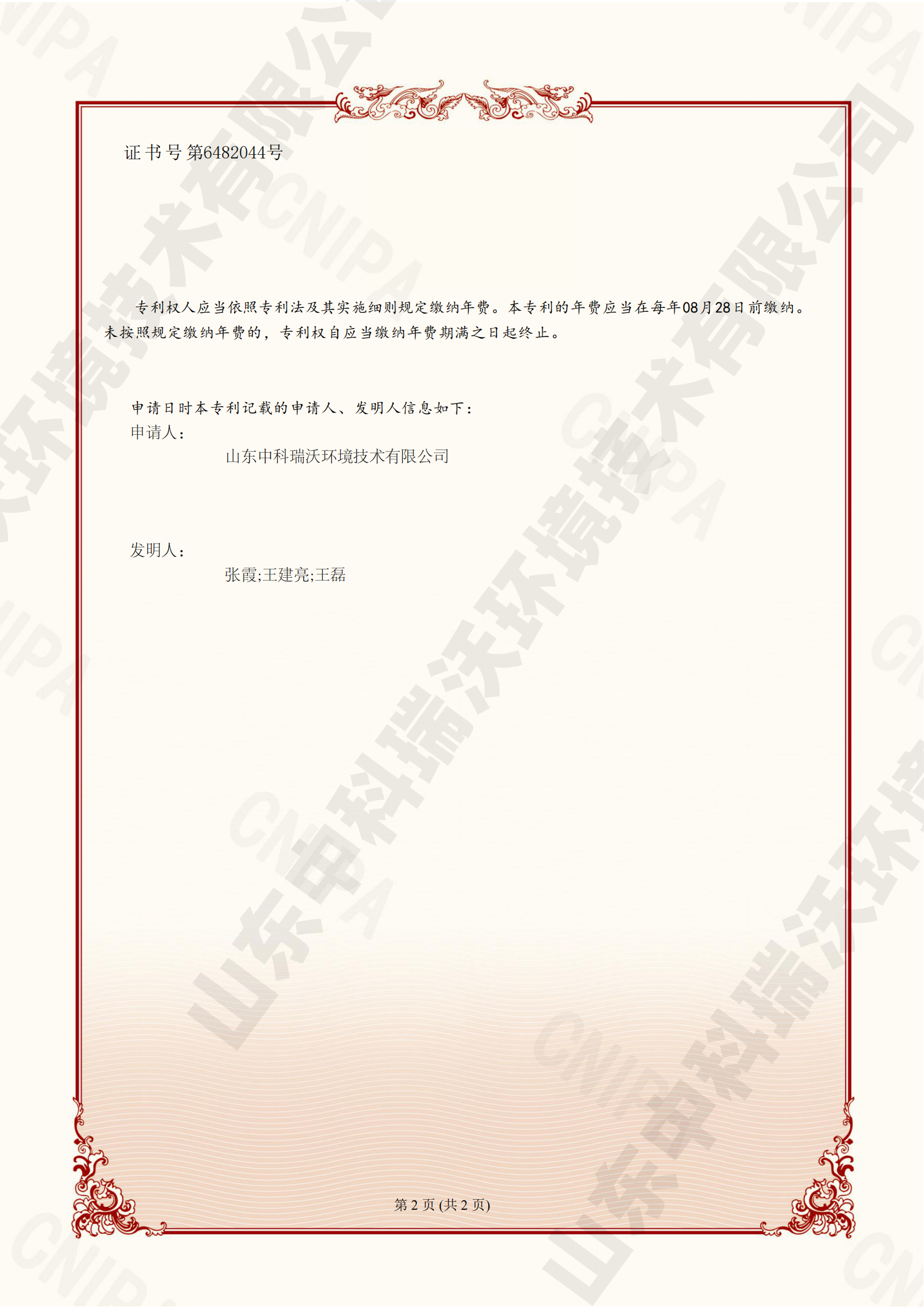 一种分离式多功能医疗废水处理设备--2026·美加墨世界杯(FIFA World Cup)官网入口|welcome
_001.png